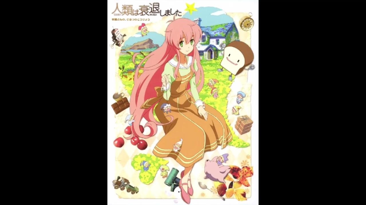 「ユメのなかノわたしのユメ」(人類は衰退しました ED) orchestral arrangement YouTube