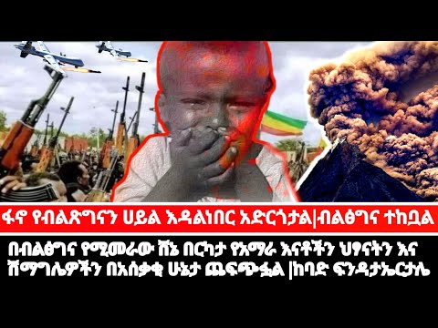 ህዳር 15 ቀን 2018 የእለቱ ሰበር ዜናዎች