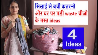 4 wow ideas - बिना सिलाई मशीन / sewing - No Cost Home Organization Ideas /old cloth reuse / rice bag