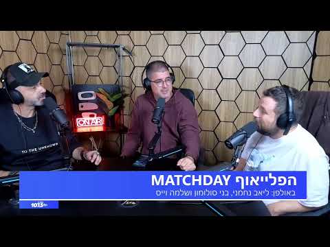 הפלייאוף 22 12 25 