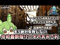 【ARK/ASA】#26 後悔したくないならこれをみろ！令和最新版リニオのあれこれ。