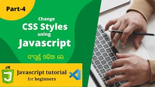 How To Change CSS Styles Using JavaScript | JavaScript Tutorial For Beginners in Odia | Part - 4