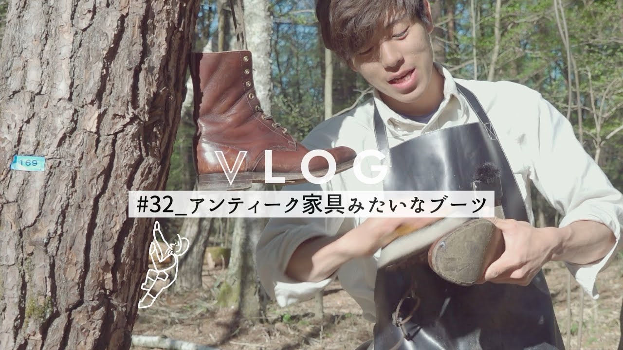 【森のトリッカーズ】履き込んで傷だらけになったトリッカーズを磨きながら話す　八ヶ岳の暮らし#32