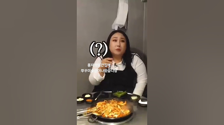 #또간집 #사당맛집#풍자맛집 #쭈꾸미술관