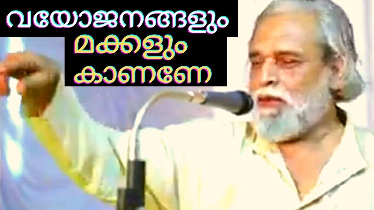 ശങ്കരാചാര്യർ അന്നേ പറഞ്ഞിരുന്നു | Old Age Negligence and Solutions... Dr.M.M.Basheer Speech