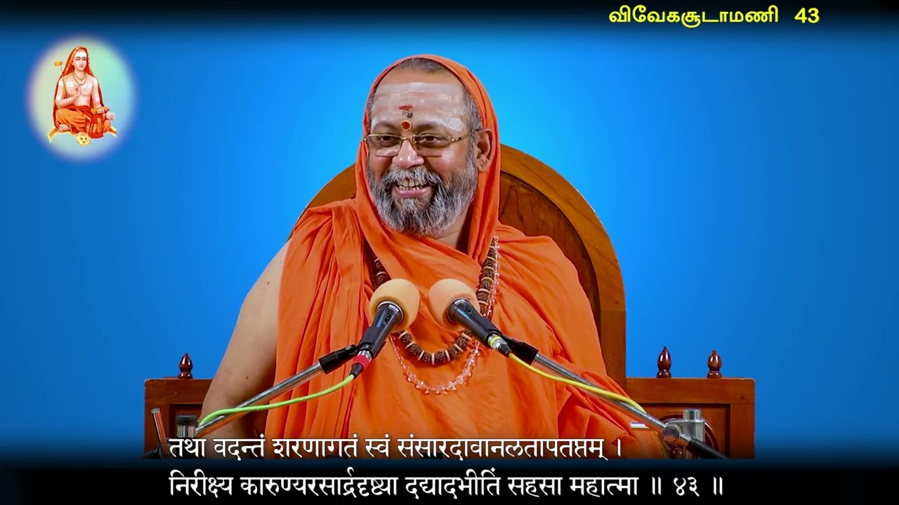 45 Vivekachudamani - Pujyasri Omkarananda Mahaswamiji