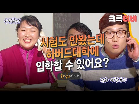 [크큭티비] 황해 : 727회 What’s your <strong>name</strong>? | <strong>KBS</strong> 131215 방송