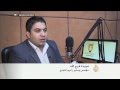 هذه قصتي راديو النجاح.. عبيدة