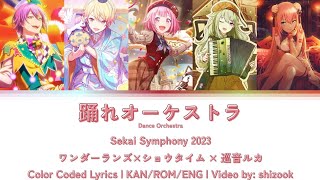 [Sekai Symphony 2023 Instrumental] 踊れオークセトラ (Dance Orchestra) - WxS × 巡音ルカ |