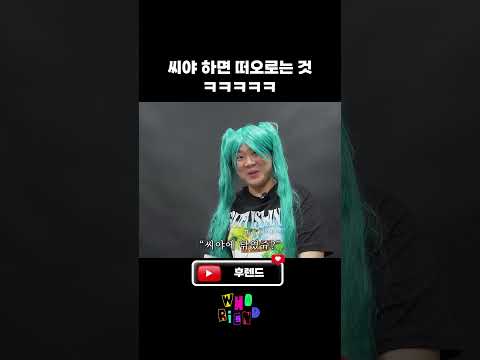 씨야는 남규리지 ㅋㅋㅋ