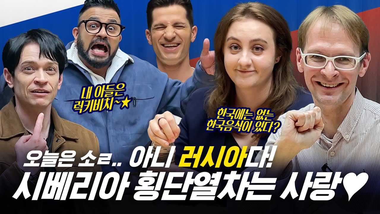 [All about_#315] 구 소련 현 러시아!🇷🇺 세상에서 제일 큰 나라에 산다는 것은?