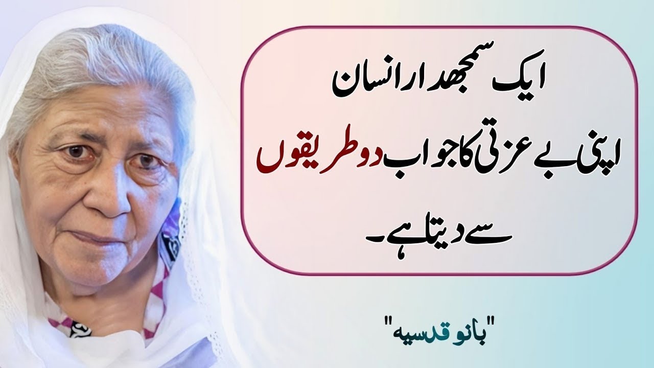 bano qudsia ||bano qudsia quotes