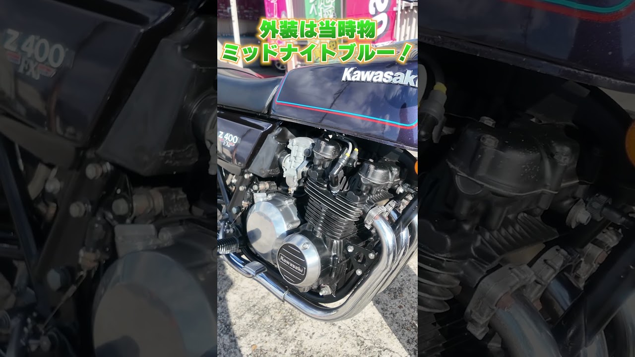 Stock Introduction] Z400FX (E2) Rare Model #z400fx #kawasaki