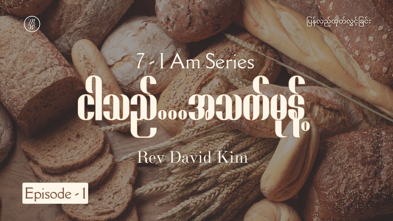 The Seven I Am