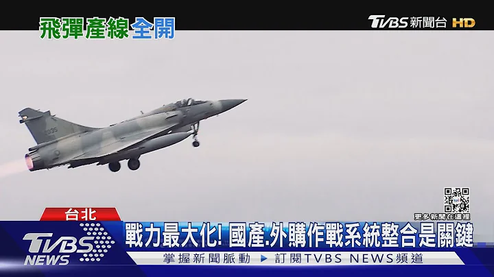 飞弹激增! 中科院加开16条产线 年量产破千枚 打造台湾刺猬岛｜十点不一样20230214 @TVBSNEWS01 - 天天要闻