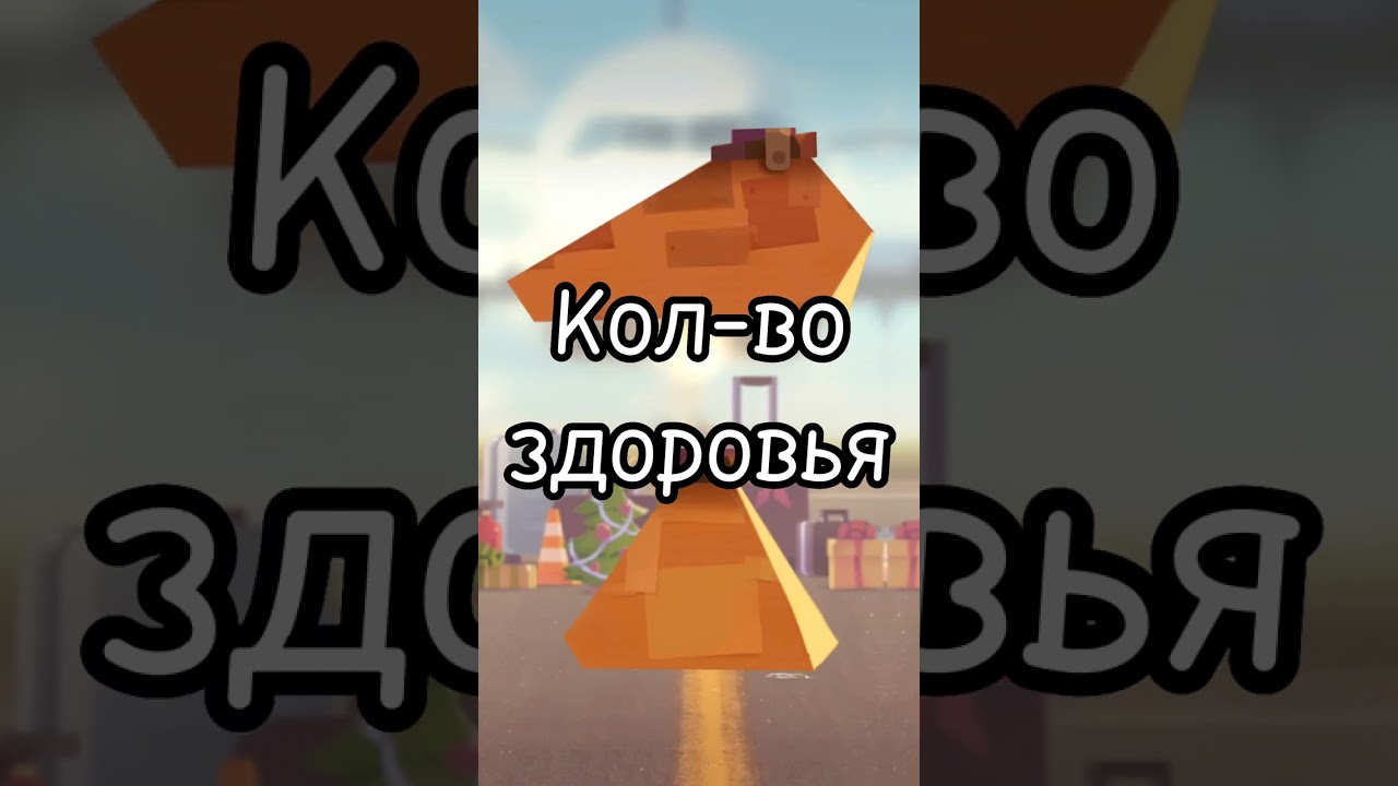 КОМЕТА VS ПИРАМИДА 