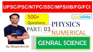 GS : Physics Numerical (भौतिकी) #3 - Gk Physics numerical important questions