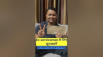 Good news for ex serviceman #letter from #MOD #ministry of defence #exserviceman #SSC #army #CGL