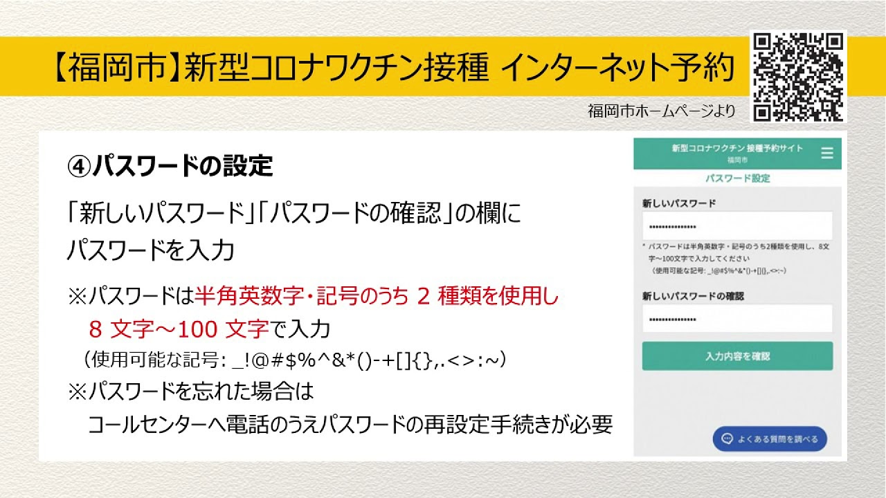 糸島 市 ホームページ コロナ