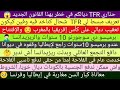 كأس إفريقيا الجنسية التجمع العائلي برميسو 10سنوات TFR الفلاحة بإيطاليا حسابك في الخدمة 