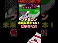 【衝撃】屈指の難易度！ ファミコン ペーパーボーイ #レトロゲーム #雑学