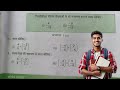 "कक्षा 8: अभ्यास 1 (a) / kaksha 8 Abhyas 1A / kaksha 8 ki math samjhe Aasan bhasha mein #maths 