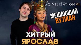 :   | Civilization VI  