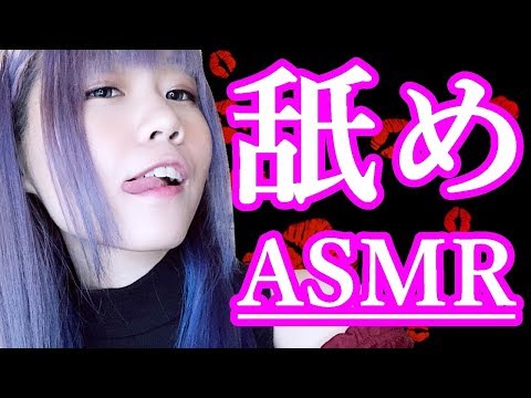 【生配信】ASMR♪耳元でたっぷり舐める♪チョコレート大好き歓喜な咀嚼音【女性配信者】