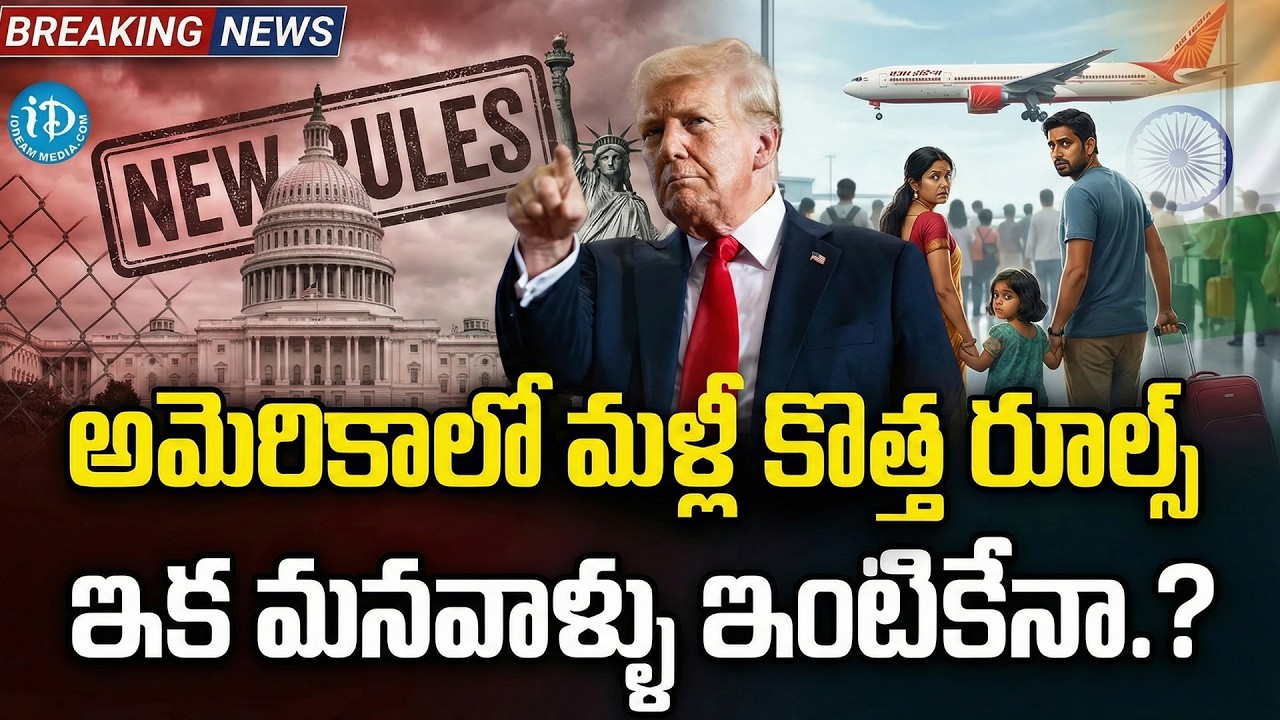 Breaking News 🚨 Trump’s New Airport Rules Create Panic Among Indians |H1B & Student Visa Update 2026