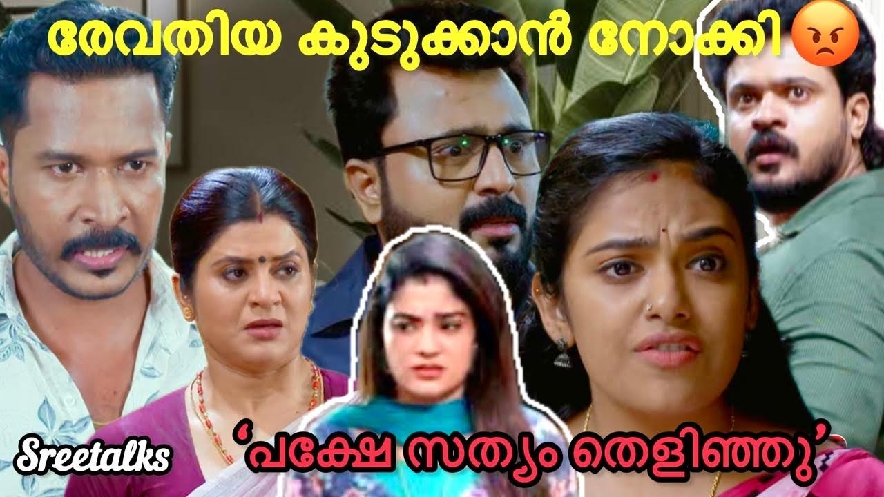ശ്രുതിയുടെ കള്ളത്തരങ്ങൾ ഓരോന്നായി പൊളിച്ചടുക്കി ആൻറണി🙄|chempaneerpoovu chempaneerpoovu latest promo 