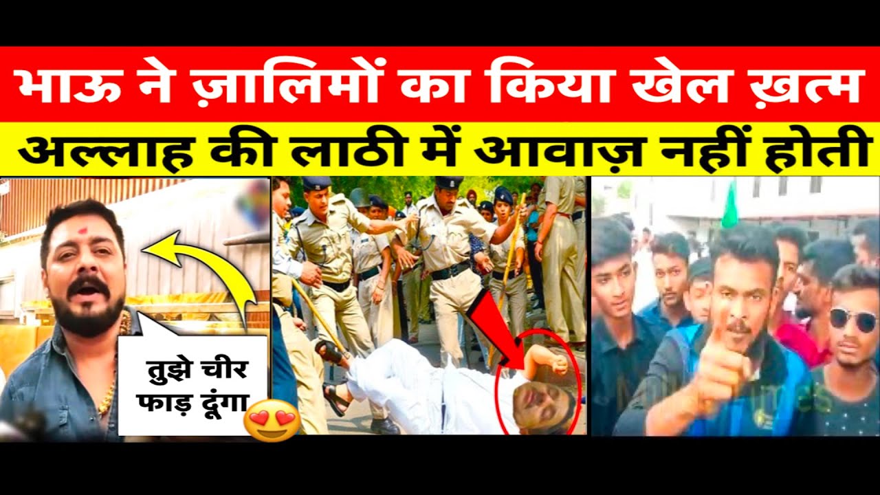 Dekhlo Abhi Abhi 1 Bhau ka Bada Khulasa😱-Video Viral |Hindu On Islam | Muslim Attitude Viral React