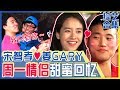 [中文字幕] 无法忘记的周一情侣！宋智孝♥姜gary的爱情线 | Runningman