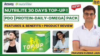Amway Nutrilite PDO Pack - 30 Days Top Up Pack | Product Review & Details In Hindi | Campraveenpriya