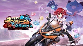 Neptunia Riders VS Dogoos Ost 5 Cave Where Treasure Lies