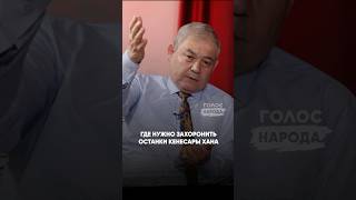 Руководитель фонда «Кенесары хан» - Уалихан Кайсаров