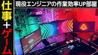 ルームツアー 現役エンジニアの作業効率UPなデスクとゲーム部屋紹介！デスクツアー,ゲーミングPC,机紹介,デスク周り紹介,部屋紹介,リフォーム,DIY,Japanese Room tour