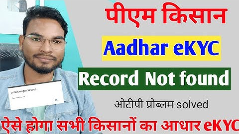 Pm Kisan eKYC Record Not found Problem Solved | PmKisan.gov.in Says Record Not found | Umesh Talks