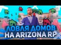 ЛУЧШАЯ ВЕСЕННЯЯ ЛОВЛЯ НА КАРАНТИНЕ НА ARIZONA RP PHOENIX