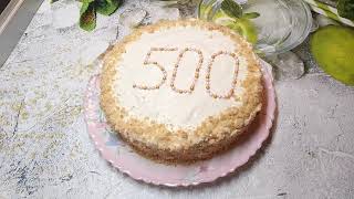 Торт "Нежность". Самый вкусный торт для моих подписчиков. НАС УЖЕ 500, УРАААААА!!! Торт "Нежность". Самый вкусный торт для моих подписчиков. НАС УЖЕ 500, УРАААААА!!!