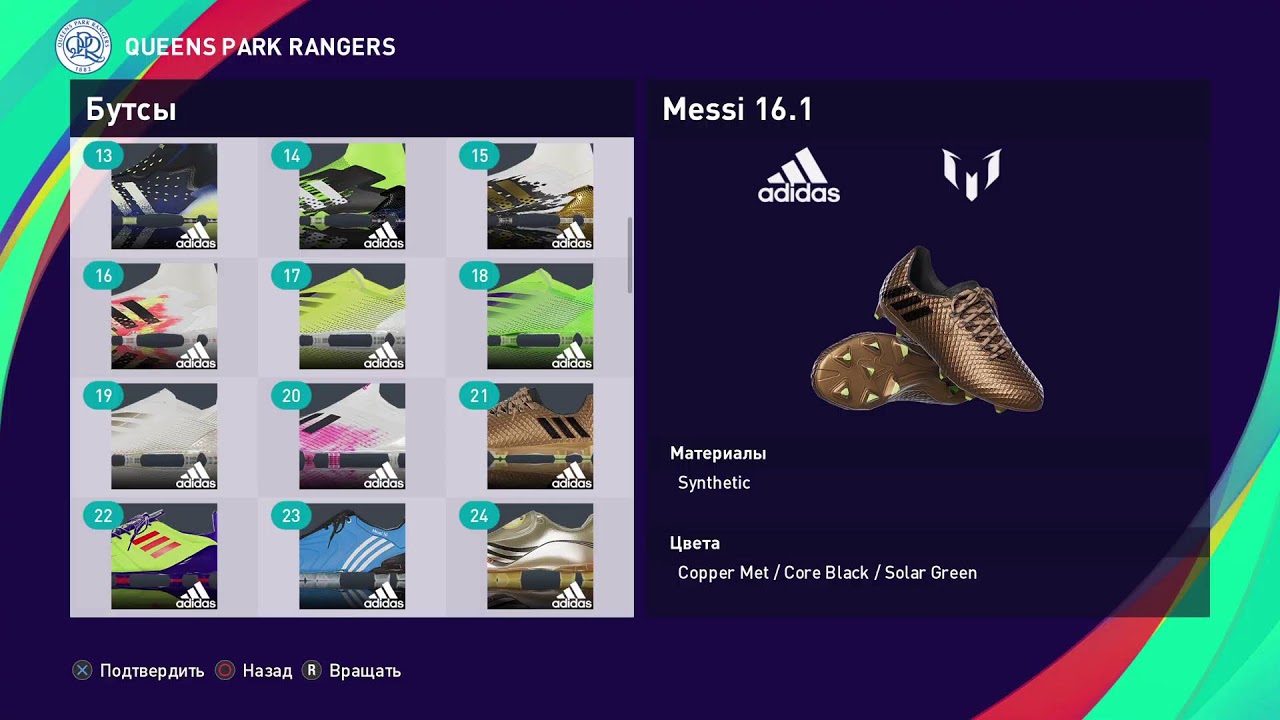 PES 2021 | Чемпионат мира за Гану. Сложность: Звезда футбола