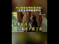 女子廁所上一半…整房塌了！她站馬桶旁超淡定爬出廢墟#shorts
