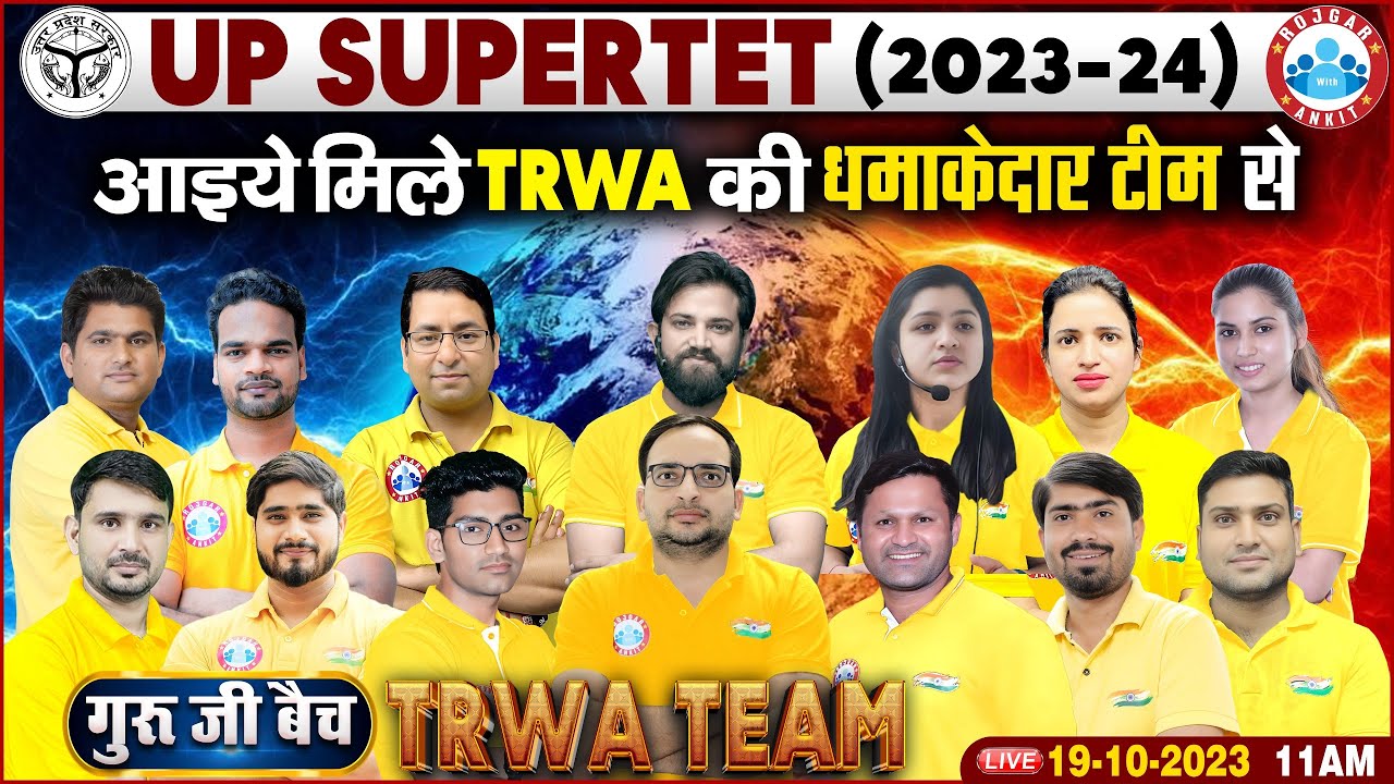UP SUPERTET 2023-24 | RWA Team Intro For UP SUPERTET, गुरु जी बैच, Best Paid Batch For UP SUPER TET