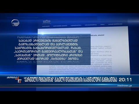 \"ქართული ოცნებიდან\" გასული დეპუტატების სკანდალური განცხადება