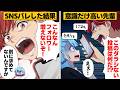 【漫画】意識の高さだけは超一流な先輩が私の教育担当になった結果ｗｗｗｗｗ(リメイク)