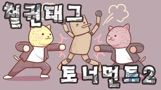 [PD대정령] 131018 철권 태그2