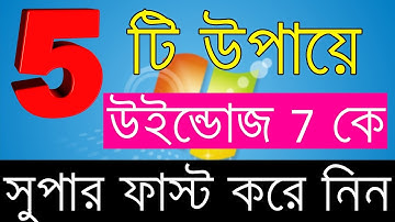 How to Speed Up Windows 7 - Bangla Windows Tutorial
