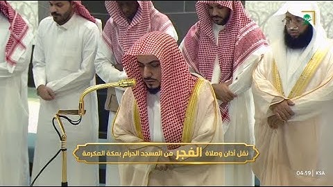جمال الأداء وروعة التحبير |  فجرية فريدة من سورة طـه للشيخ د. الوليد الشمسان | الخميس 27-2-1447هـ