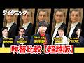 さよならをもう一度