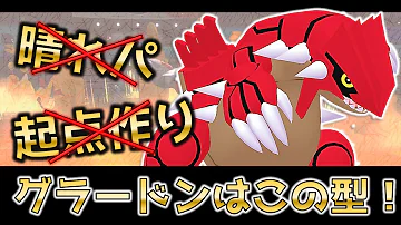 太陽の恩恵を最大限に活かす 超晴れパでランクマへ ポケモン剣盾 ゆっくり実況 Mp3