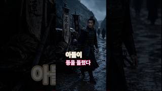 손씨 3대를 지킨 노장, 죽은 뒤 아들에게 배신당한 이유 #삼국지 #한당 #역사한스푼